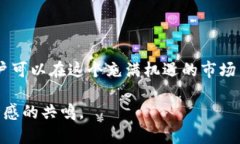 biao ti/biao ti imToken钱包如何