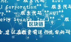 下面是六只与数字货币相关的股票代码，涉及一