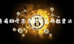 数字货币交易是一项越来越普遍的金融活动，涉