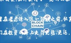   数字货币投资攻略：我是否需要先存钱？ /  g