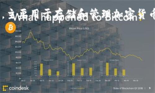 关于“imtoken钱包是传销吗”的问题，我们需要从多个角度来分析这个话题。首先，imToken 是一个数字资产钱包，主要用于存储和管理加密货币。与此同时，传销是一种不合法或不道德的商业模式，通常要求参与者支付入会费，并通过招募其他人来获得报酬。

以下是关于这个主题的具体分析以及内容大纲：

imToken钱包是真正的数字资产工具，还是隐秘的传销骗局？