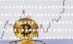 数字货币期权交易通常涉及一定的手续，这些手