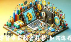 《2023年数字货币新投资趋势，如何选择优质项目