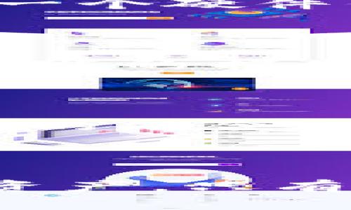 imToken助记词能否在其他钱包中使用？全面解析

keywordsimToken, 助记词, 钱包, 数字货币/keywords

引言：数字货币的助记词是什么？

在数字货币的世界里，助记词是一个至关重要的概念，它通常是由12个、15个或24个随机单词组成。这些单词不仅是你数字资产的钥匙，更是你持有这些资产的证明。通过这些助记词，你可以恢复或转移你的数字资产到其他钱包。特别是在imToken这一流行的数字货币钱包中，许多用户都在好奇：imToken的助记词能否用于其他钱包？本篇文章将带您深入了解这方面的知识，确保您的资金安全。

imToken的助记词结构

imToken是基于以太坊的数字钱包，支持ERC20和ERC721等多种代币。使用imToken创建钱包时，系统会随机生成一组助记词，通常为12个英文单词。这些单词是经过特定算法生成的，确保了其唯一性。当然，这些助记词也符合国际BIP39标准，使得它们具有高度的兼容性。

助记词与钱包的兼容性

在讨论imToken的助记词能否在其他钱包中使用之前，我们需要明确助记词的兼容性问题。一般来说，符合BIP39标准的助记词只要满足同样的标准，就可以在其他支持BIP39的数字钱包中使用。例如，您可以在MetaMask、Ledger和Trezor等多种数字钱包中恢复您的资产。这意味着，如果您在imToken中创建的钱包使用户助记词，您可以将它们输入到其他数字钱包中，以查看您的资产。

场景描述：万一钱包丢失怎么办？

想象一下，在阳光明媚的下午，你在咖啡馆里享受一杯香浓的拿铁，突然发现你的手机不见了！你的imToken钱包正是存储在手机的应用程序里。心中一紧，你快速地回忆着那组由12个单词组成的助记词——这正是通往你数字资产的钥匙。如果没有这组单词，所有的投资和努力都将化为泡影。

如何安全使用助记词？

助记词虽然重要，但安全性同样关键。在描述助记词的使用时，我们不妨提几点安全措施：

ul
    li不要在互联网上分享您的助记词，无论是社交媒体、电子邮件还是在任何论坛。/li
    li将助记词保存在一个安全的地方，比如纸质笔记本，而不是电子文件。/li
    li定期备份您的助记词，并告知值得信任的人或律师，以防紧急情况。/li
/ul

助记词的实际应用案例

有一个典型的案例，讲述了一位年轻的投资者小张。在一年前，他用imToken钱包进行了一笔不小的投资，并保存了助记词。几个月后，小张希望将他的资产迁移到更高安全级别的钱包，他选择了一个硬件钱包。当他打开硬件钱包的应用程序时，凭借着imToken生成的助记词，他顺利地导入了他的资产。

总结：助记词的重要性与使用注意事项

总结来说，imToken的助记词可以在其他支持BIP39标准的钱包中使用，为用户提供了极大的灵活性和便利性。但是，这也为用户的安全带来了挑战。用户必须在使用助记词时保持警惕，以避免可能的损失。希望通过本文的分析，您能更加深入理解助记词的功能和使用方法，从而做好数字资产的管理与保护。

丰富的文化背景与个人故事

在某个传统的茶馆里，一位年长的茶农正在和他的孙子讨论如何管理数字资产。他们的讨论充满了温馨和思考，孙子虽然对数字货币领域并不熟悉，但在爷爷的启发下，他逐渐意识到传统与现代的融合。当爷爷告诉他关于助记词的故事时，孙子眼中闪烁着求知的光芒，他心想，要是爷爷把助记词写下来，该多好。他的爷爷微笑着回应：“只要你记得这些单词，它们就会一直陪伴着你。”

结语：珍视数字资产，安全使用助记词

数字货币的世界风起云涌，安全是其中的首要任务。在护航着自己财富的同时，也要时刻牢记助记词的重要性。希望每一位用户能够在探索数字货币之旅中，持续关注安全问题，妥善管理自己的资产。只有这样，我们才能在这个新的经济形态中生存与繁荣。