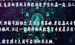   2023最新数字货币走势分析：从比特币到以太坊