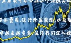 数字货币是现代金融科技发展的产物，广泛应用