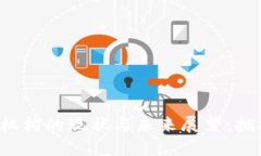 立陶宛数字货币监管机构的现状与未来展望：拥