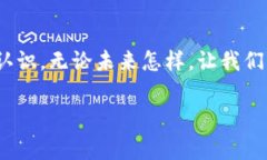 zhuti以太坊钱包怎么没有了？了解常见问题与解决