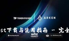 以太坊图形钱包Mist下载与使用指南 - 完全获取你