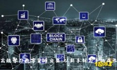 如何高效学习数字货币交易：从新手到高手的成