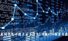 以太坊钱包小数点后多少位？详解ETH精度与存储