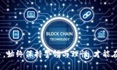 加密数字货币投资指南：如何聪明炒货与风险控