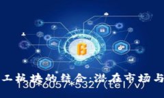 数字货币与军工板块的结合：潜在市场与发展前