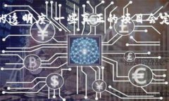 baioti揭秘上海传销数字货币案例：如何识别和预