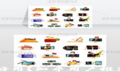 以太坊钱包哪个好用？知乎用户推荐及使用体验