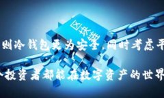 货币如何提币到以太坊钱包的完整指南  guanjian