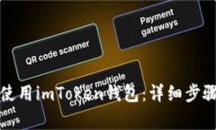 如何快速下载和使用imTo