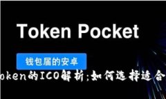 比特币钱包及ImToken的ICO解