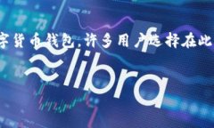 在讨论SHIB（Shiba Inu）时，