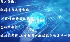   以太坊网页钱包Web3：全面指南与应用 /  guanji