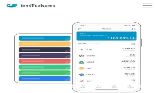 imToken钱包安全性分析：是否值得信赖？