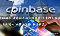   全球加密数字货币总值分析：趋势、影响与未来