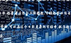 baioti数字货币上涨指数分析与投资指南/baioti  数