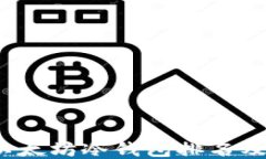 2023年以太坊冷钱包排名及使用指南