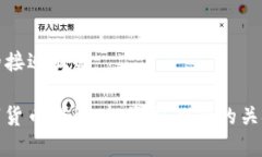 思考的接近且的TI数字货币详解：投资前必知的关