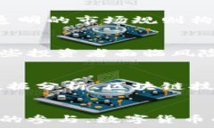    日本金融数字货币的未来与现状/  关键词  gu