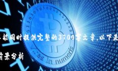 请注意，由于我可以生成许多内容，但不能同时