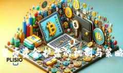 数字货币资金护盘的机制与策略分析