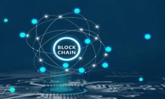 bizhang数字货币的编码与实现：从理论到实践/bi