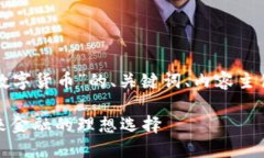 以下是针对“完美数字货币”的、关键词、内容