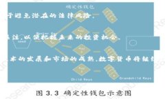 baioti数字货币交易全解：新手必备指南与实战技