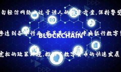 数字货币在澳洲的办理流程详解关键词澳洲数字