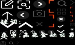 思考和关键词：数字货币乐币：未来金融交易的