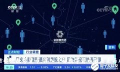 王信解说数字货币：深入了解数字货币的未来与