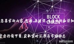 好的，下面是您要求的内容，包括、关键词、主