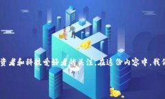 在现代金融领域，数字货币已经成为了一个备受