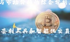   如何利用 imToken 冷钱包进