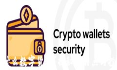 wplg是什么数字货币？揭秘其特点与投资前景