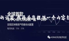 数字货币与电子货币之间