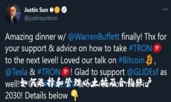 如何选择和管理以太坊及合约账户