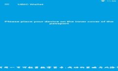 如何用一百万投资数字货币：成功的策略与风险